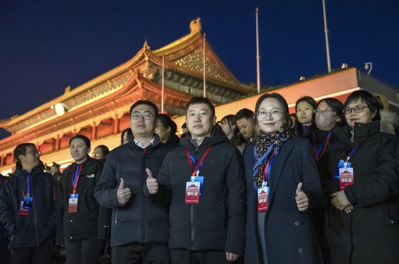 【黨建工作】金控數(shù)據(jù)黨支部參加天安門廣場升旗觀禮活動